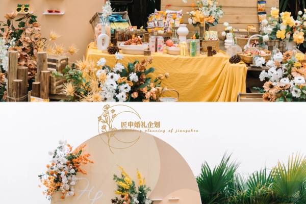 菏泽匠申婚礼企划 丨定制游园会主题