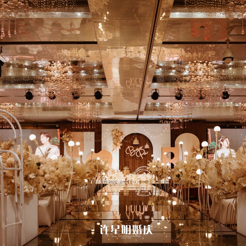许星明婚庆