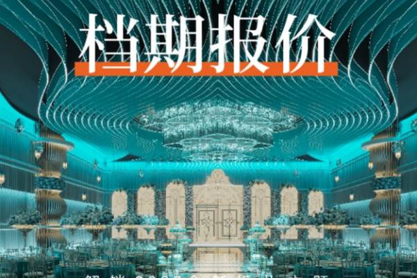 卡地亚|新店预售
