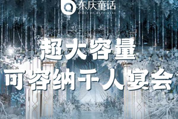 盖亚厅+赫拉厅