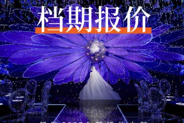 潘多拉|新店预售