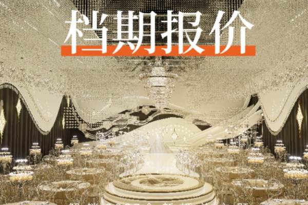 施华洛|新店预售