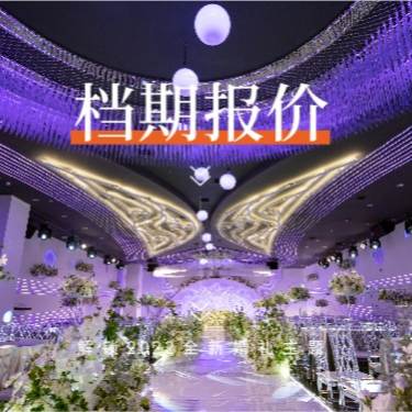贝多芬|预约黄金婚礼档期
