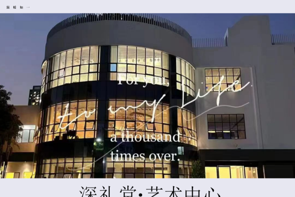 了解深礼堂·宝安店