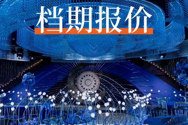 潘多拉|新店预售