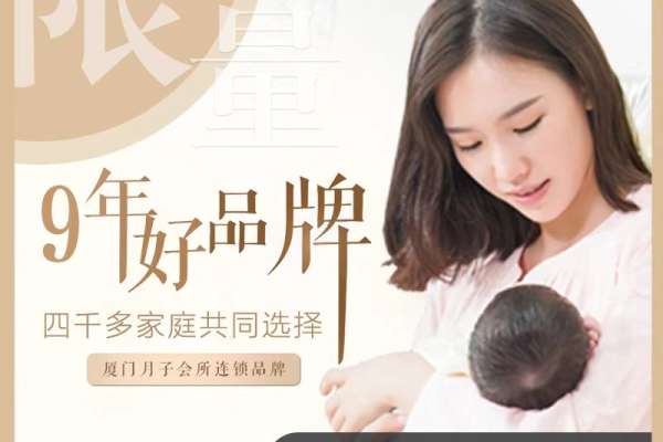 特价月子套餐