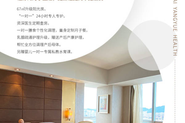 欢悦套房