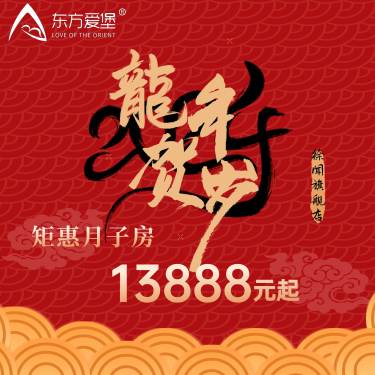 博爱房28天