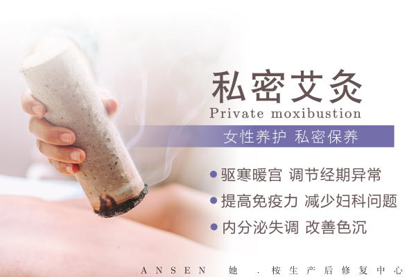 【私密艾灸】 温暖如初