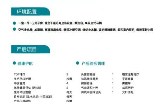 28天1对1月子中心送3-7天医院服务