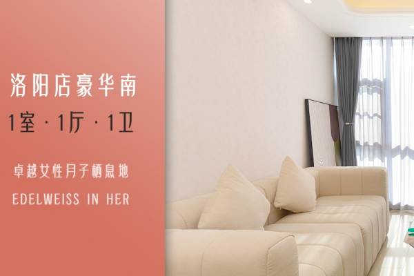 豪华南型套房