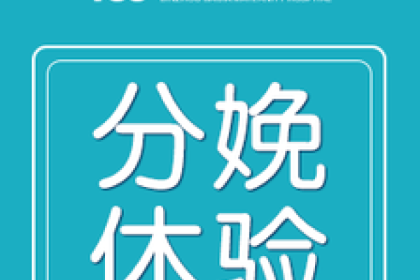 【男士分娩疼痛体验】