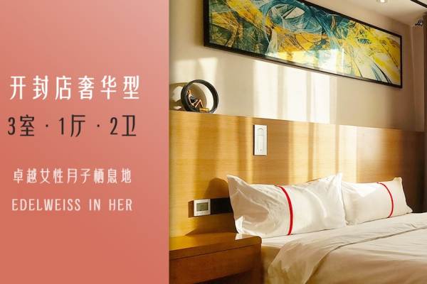 奢华型套房