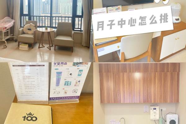宁波高性价比月子中心分享，不容错过
