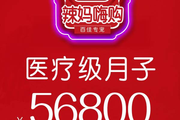 医疗级至爱月子套间