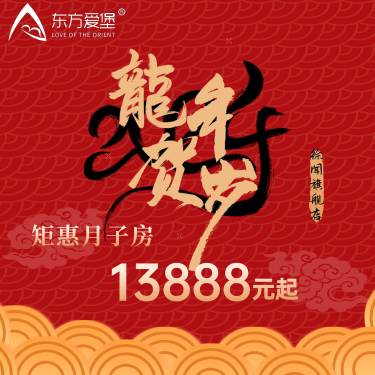 博爱房42天