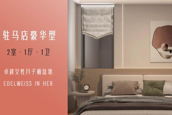 豪华型套房