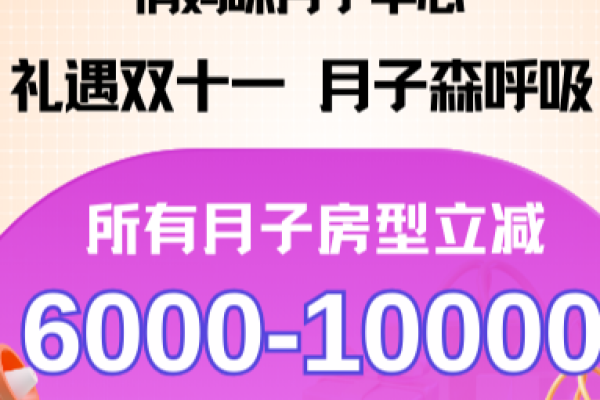 【双十一】标准温馨房-畅享28天