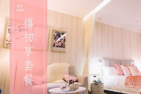 贝安心昌平店初享套餐