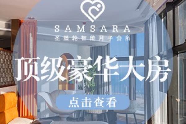 【东海岸店VIP豪华月子套餐】