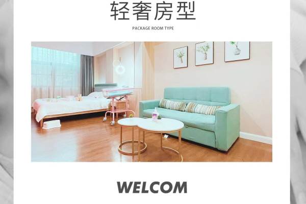轻奢房型