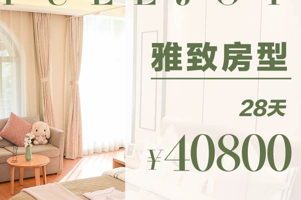 雅致房型套餐