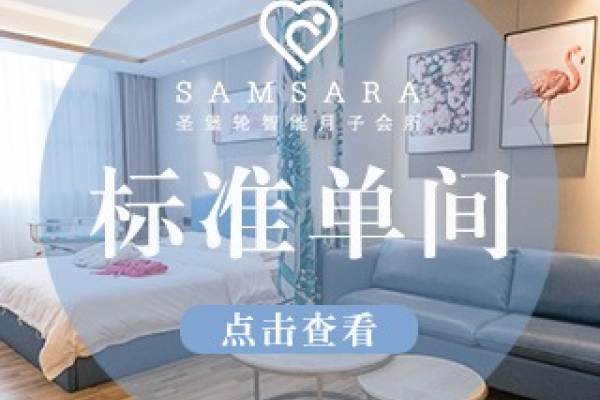 【衡山店圣惠月子套餐】