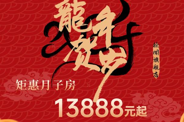 钟爱房28天