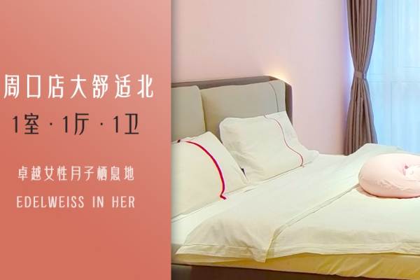 大舒适北套房