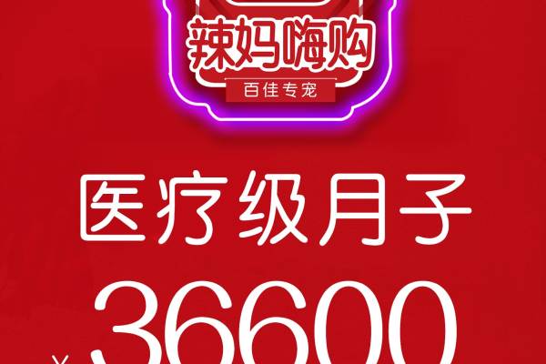 【限定】分娩月子一站式