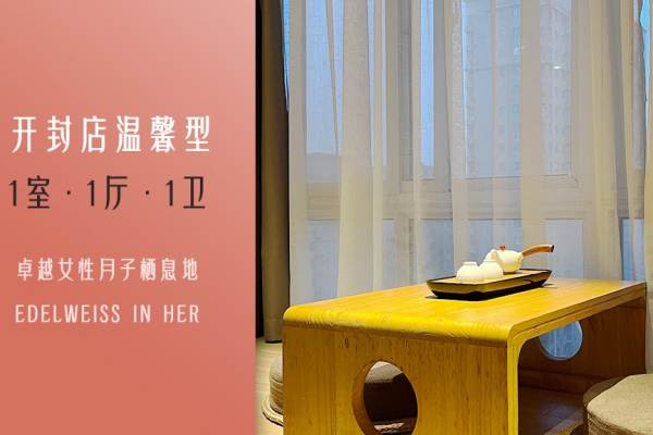 温馨型套房