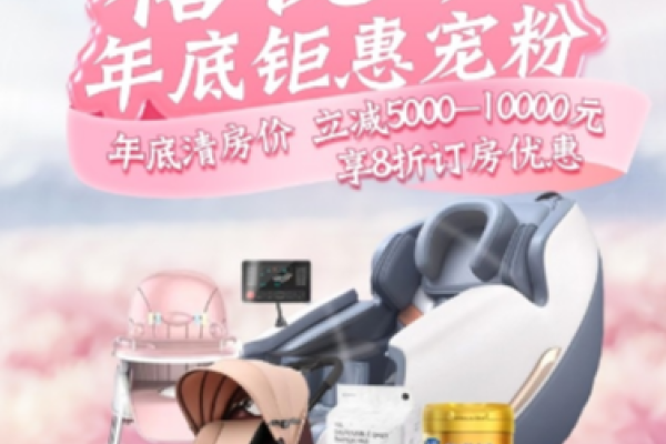 禧悦年底清房价【限5间】