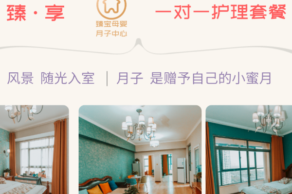 臻享套餐