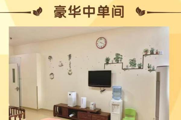 超值月子房