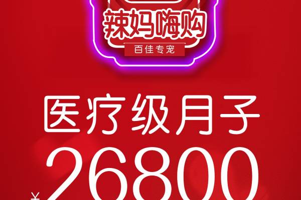 【限定】特价房月子套式