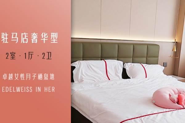 奢华型套房