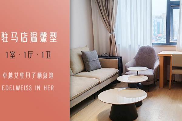 21天月子中心+7天月嫂到家特惠套餐