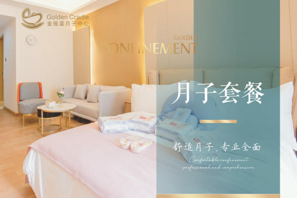27800元【月子套餐】