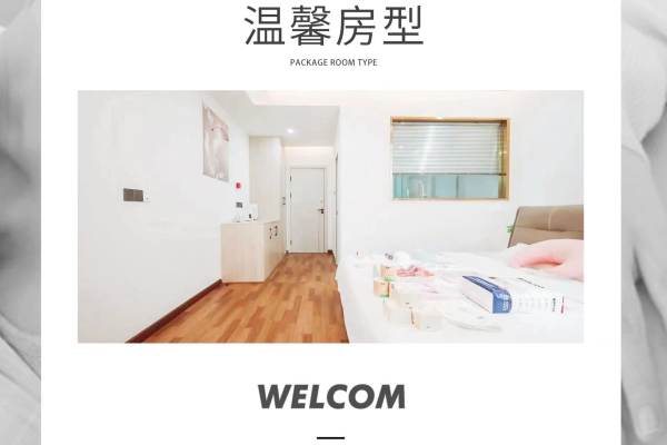 温馨房型
