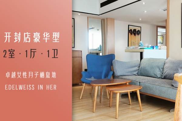 豪华型套房
