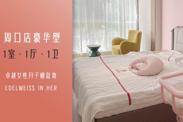 豪华型套房
