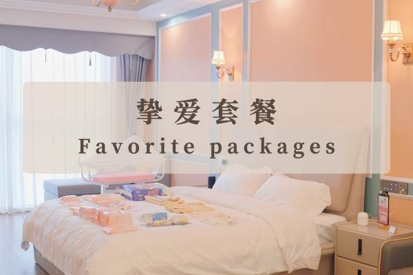 挚爱套餐【 娄桥店】