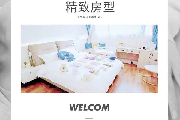精致房型