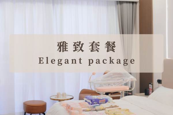 雅致套餐【娄桥店】