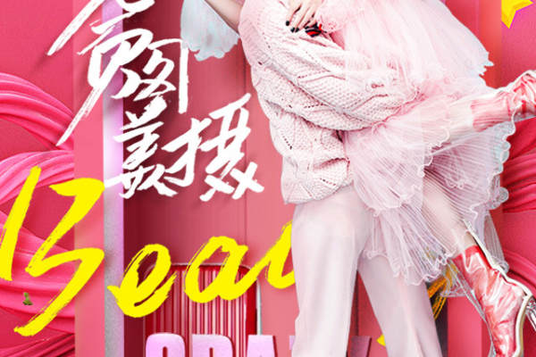 水晶之恋婚纱影楼