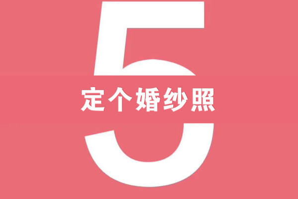 维纳斯丽致婚纱摄影