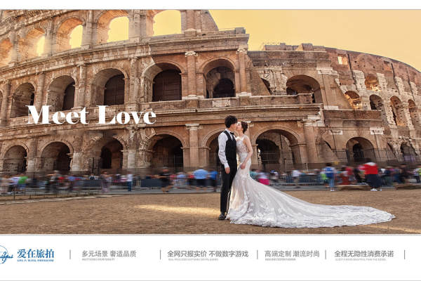 爱在旅拍婚纱摄影