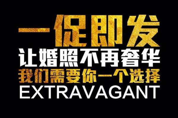 维纳斯婚纱摄影