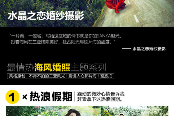 水晶之恋婚纱影楼