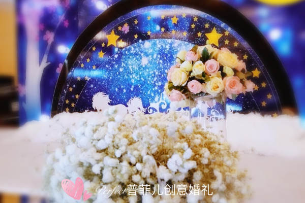 普菲儿私家婚礼
